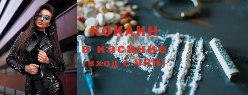 гидра маркетплейс  Калачинск  Cocaine Fish Scale 